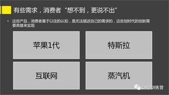 數字100董事長解讀 市場調研你所不知道的幾個關鍵點