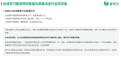 OMO模式重塑格局 2021下沉市場教育行業深度調研報告